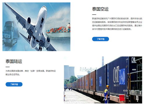 泰國專線公司運費價格合理，聯遞貨代提供優(yōu)質國內貿易代理服務