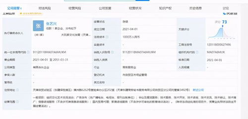 張藝興、黃磊、黃渤合伙開公司 網友驚呼'原來我粉了個實干家'，跨界布局國內貿易代理